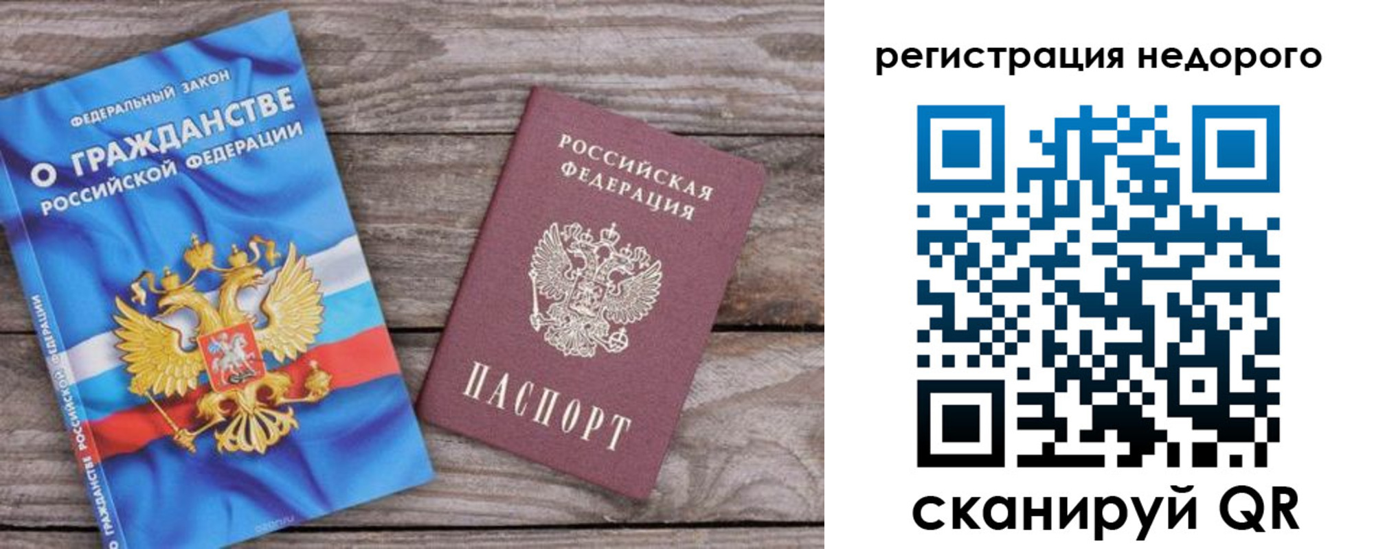 прописка в Дивногорске